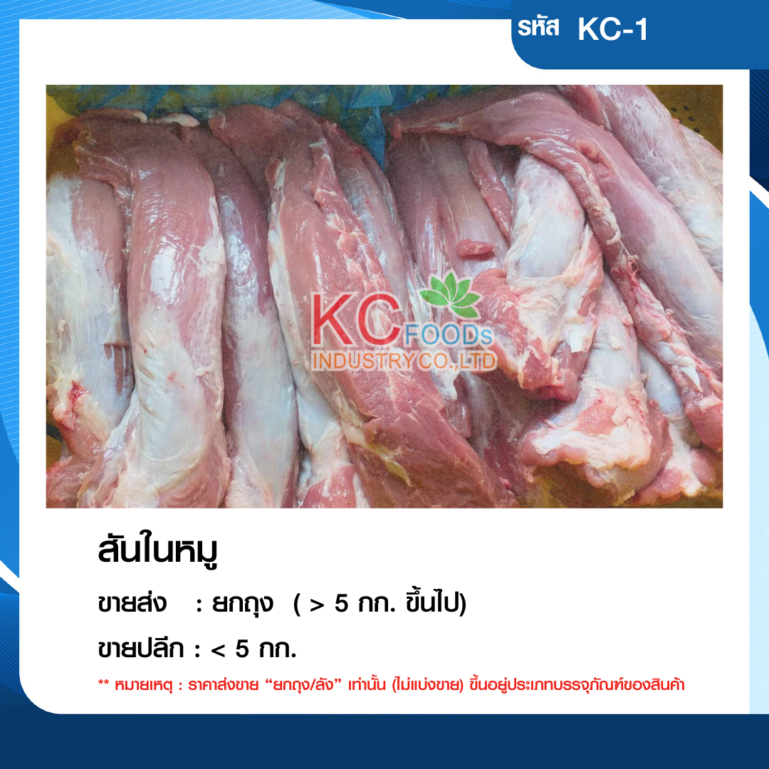 สันใน