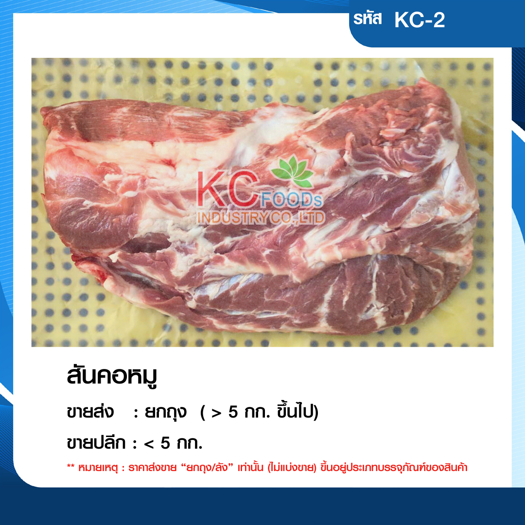 สันคอ