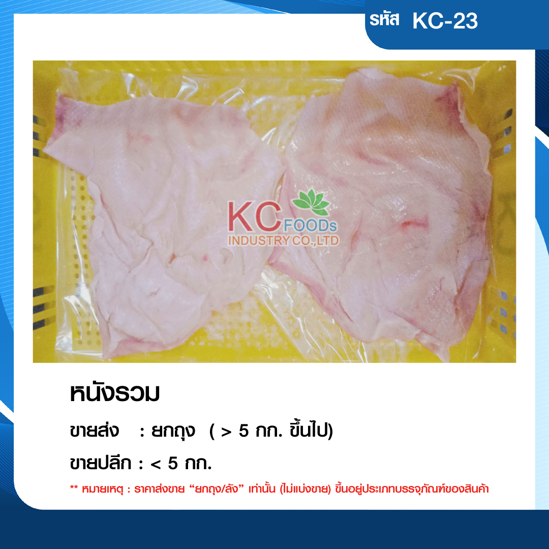 หนังรวม