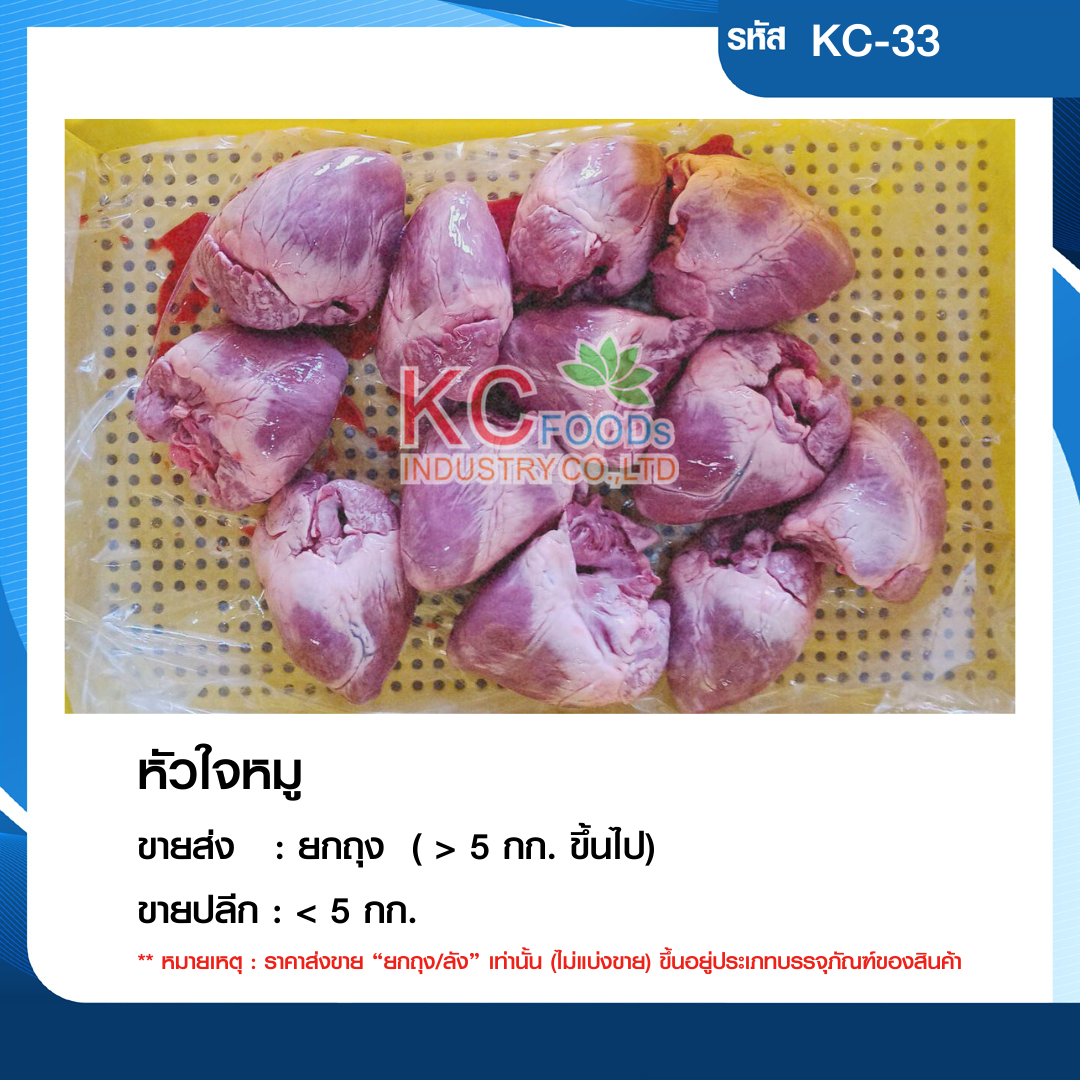 หัวใจ