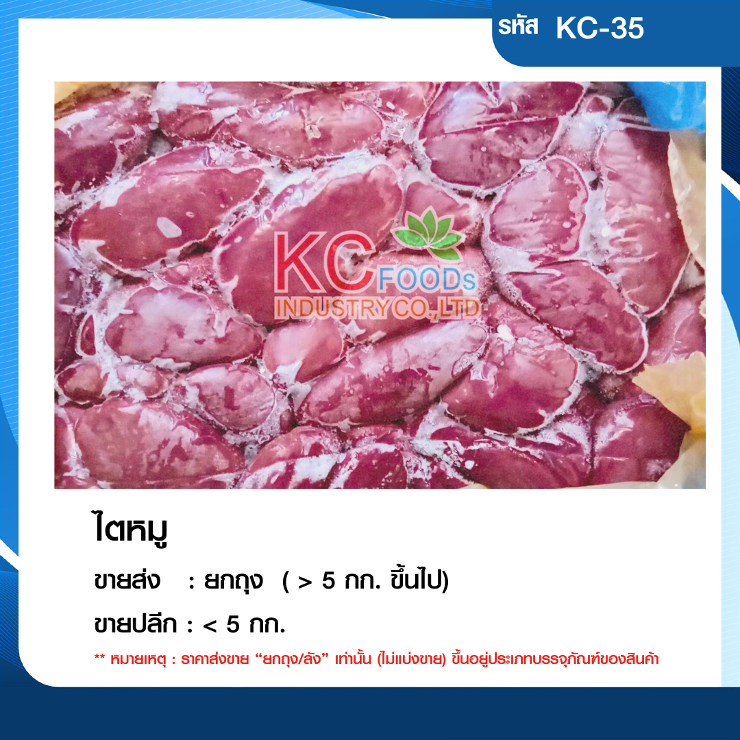 ไต