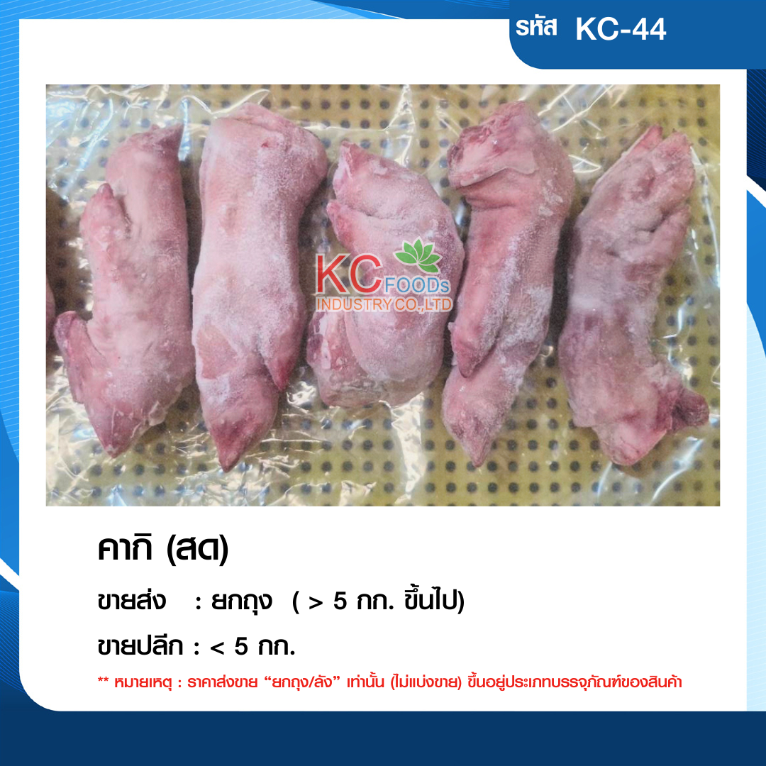 คากิ