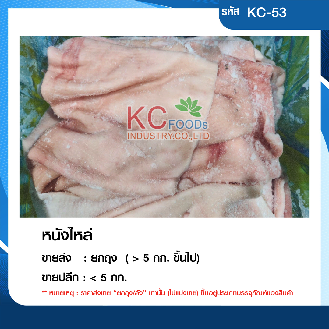 หนังไหล่