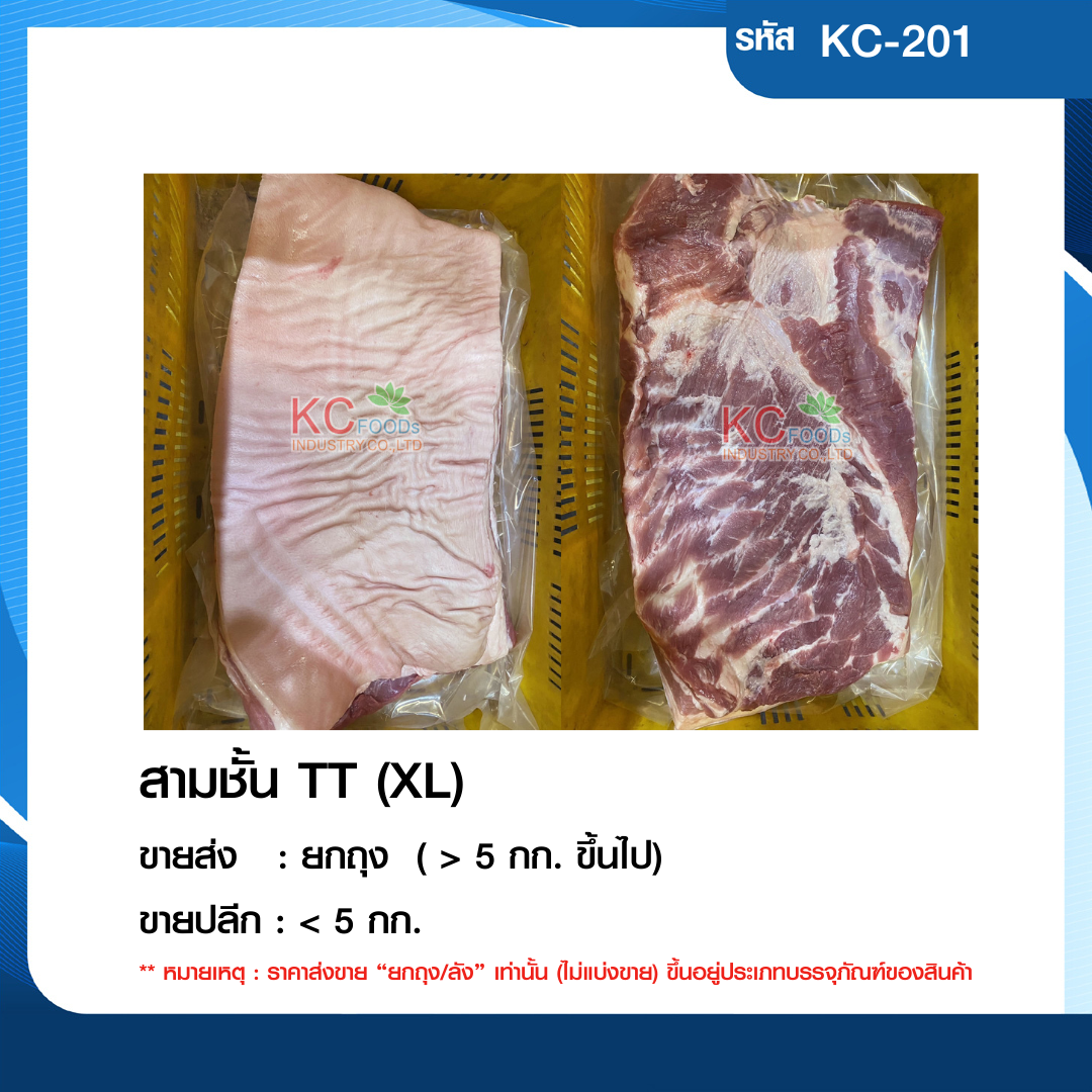 สามชั้น TT(XL)