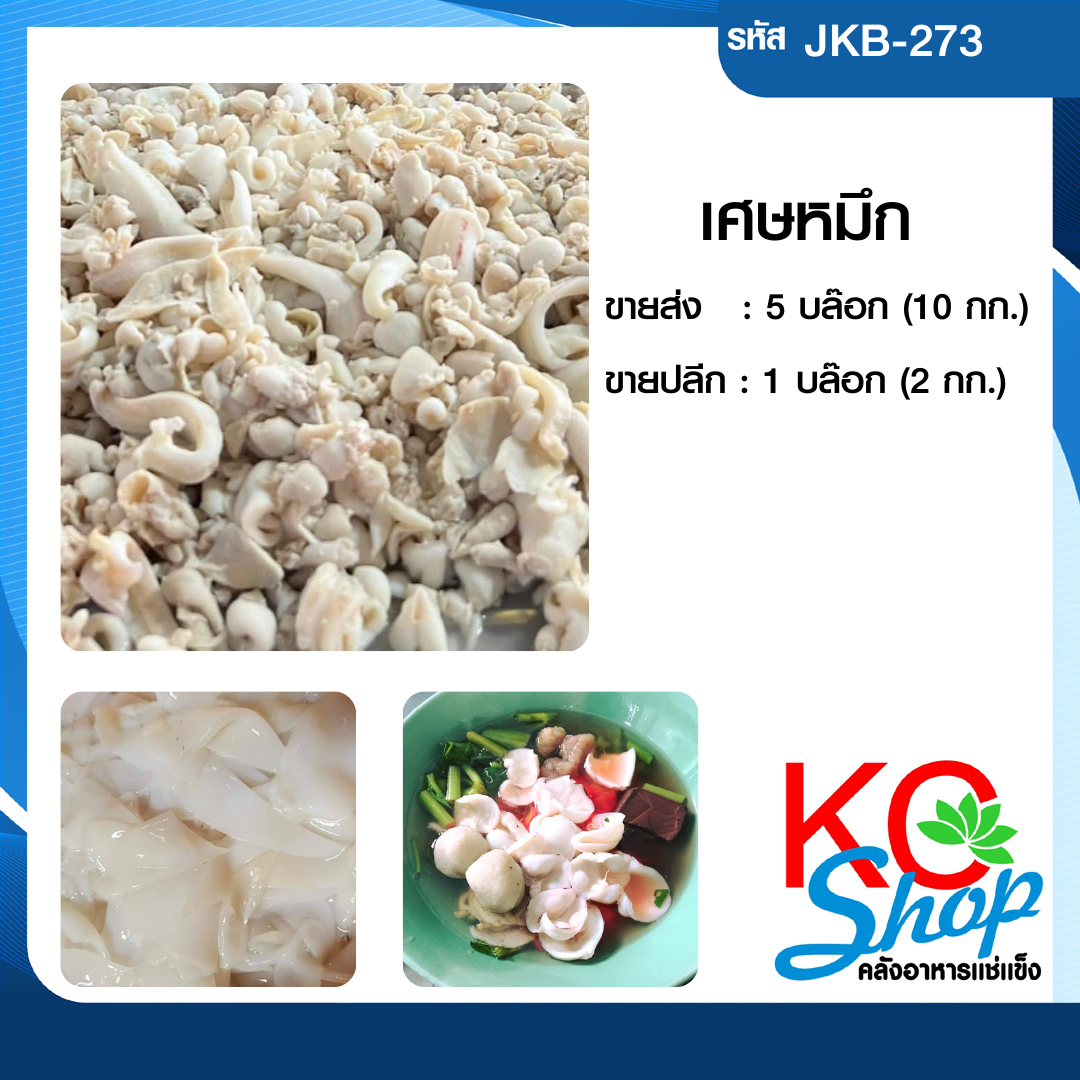 เศษหมึก