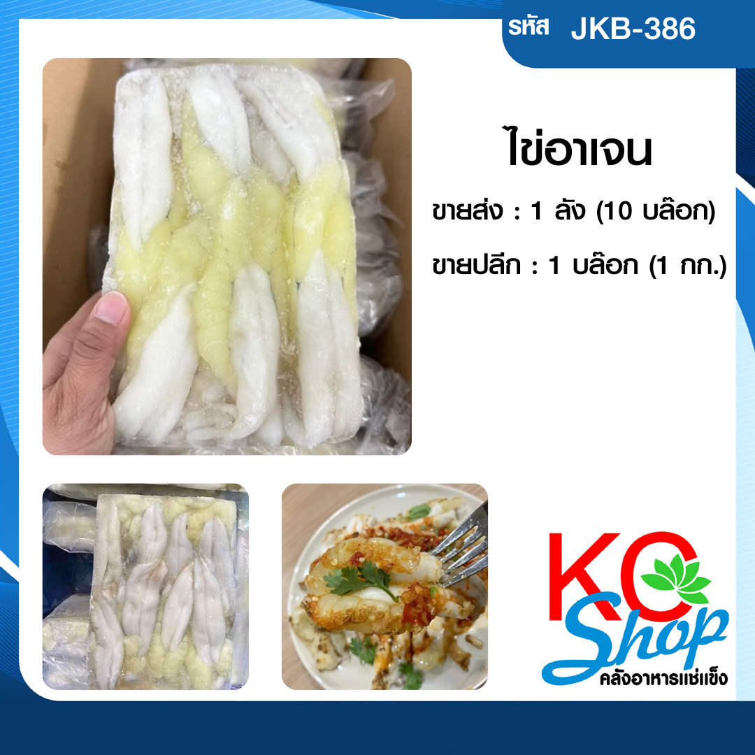 ไข่อาเจน