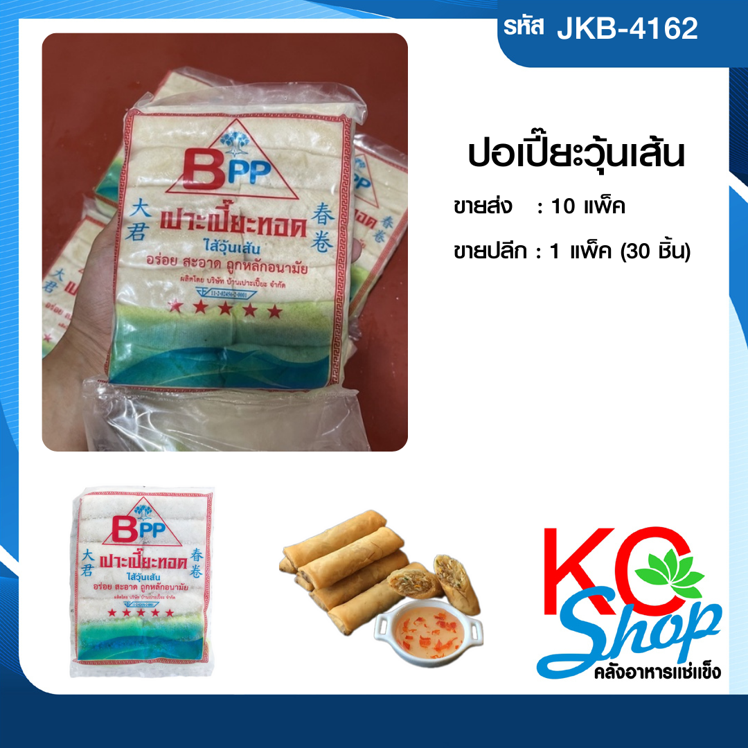 ปอเปี๊ยะวุ้นเส้น