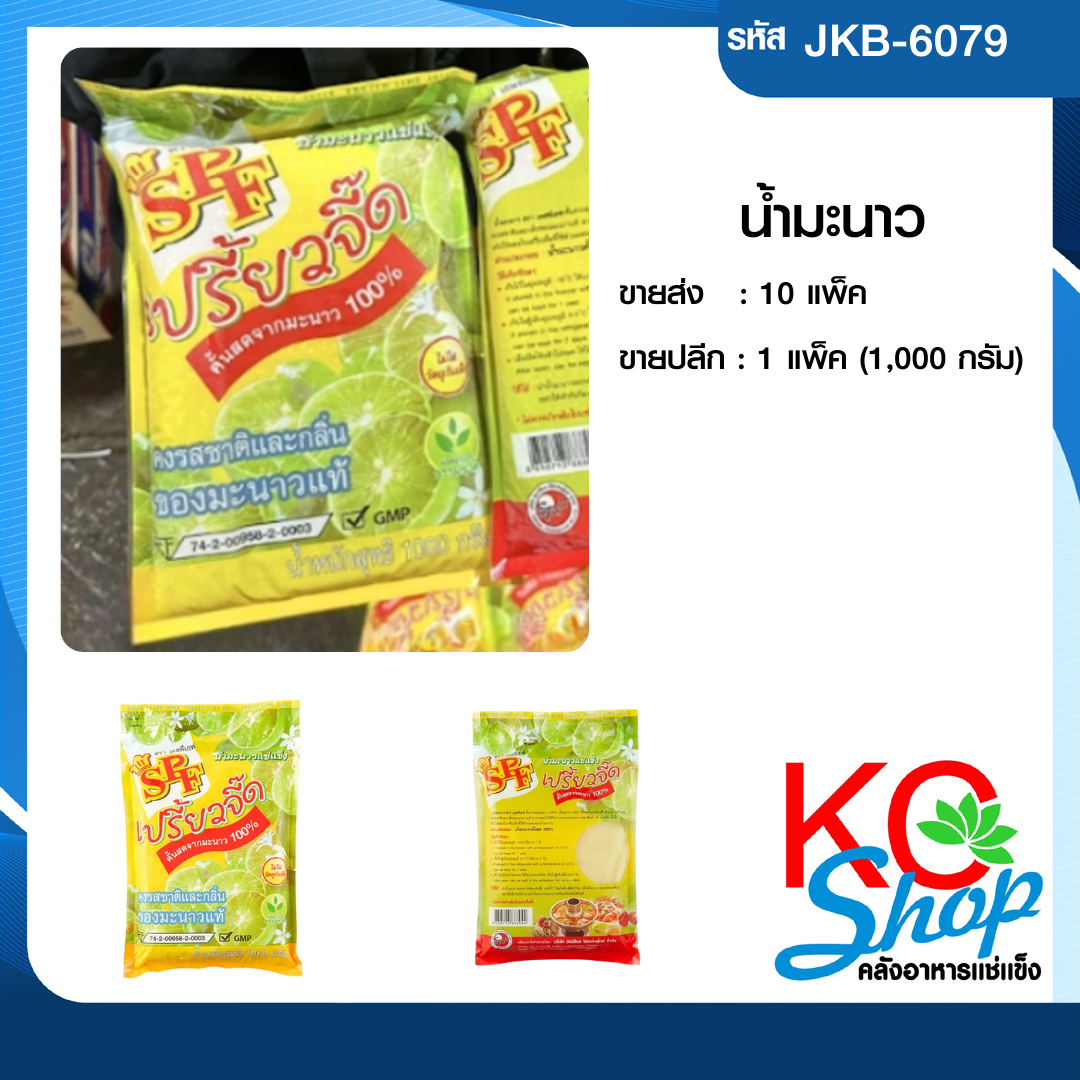 น้ำมะนาว