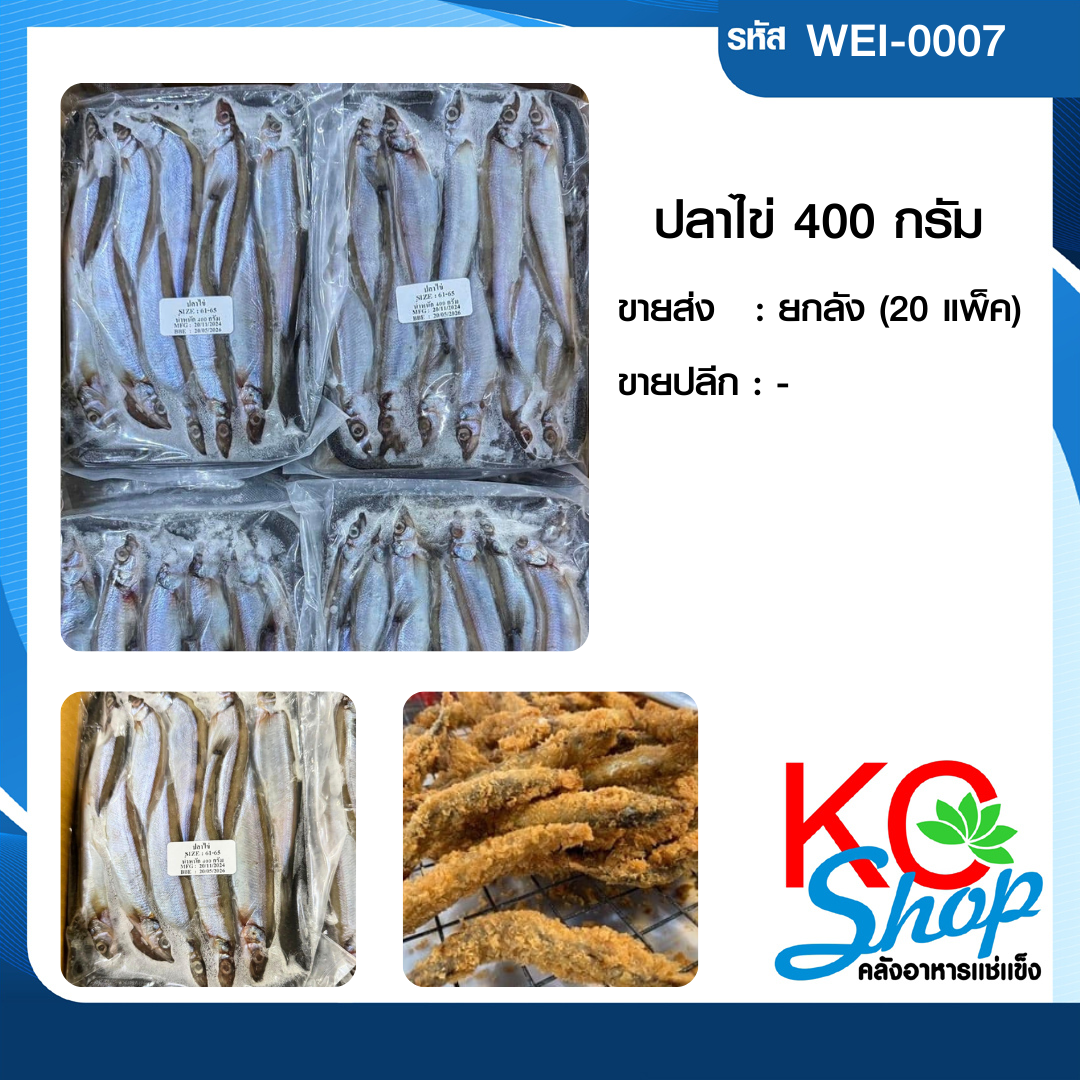ปลาไข่แพ็ค