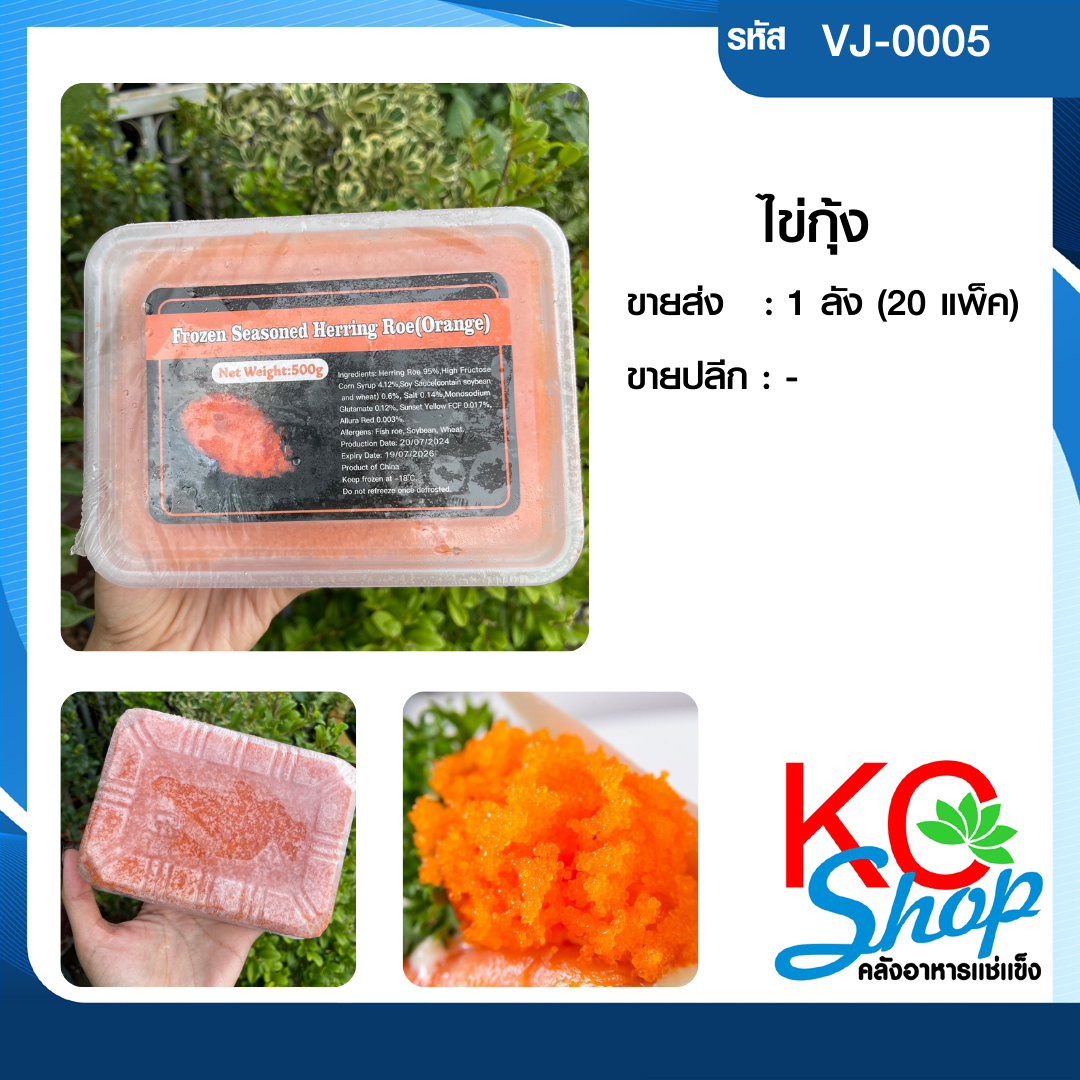 ไข่กุ้ง