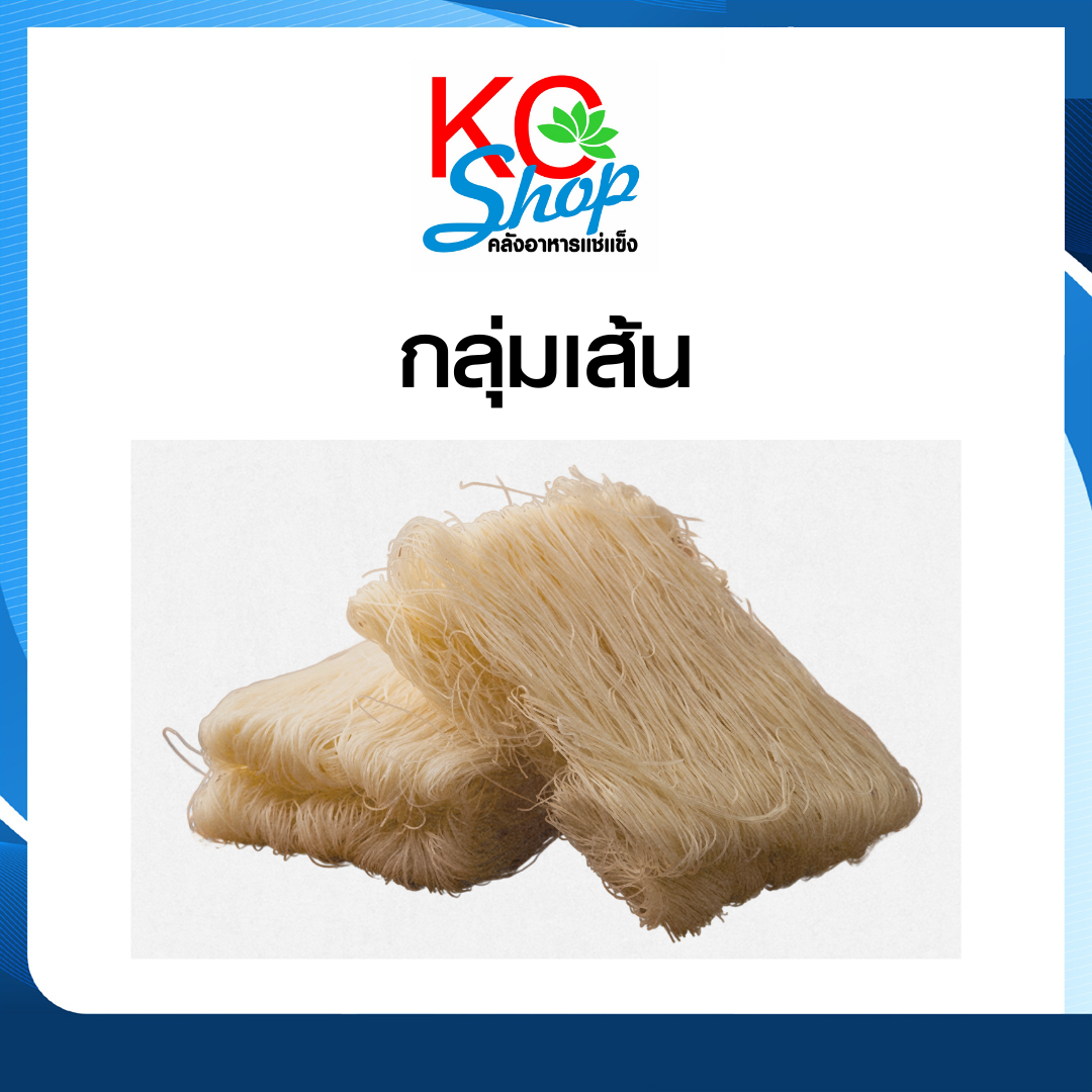 เส้น